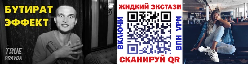 Бутират 1.4BDO  Купить где  Десногорск 