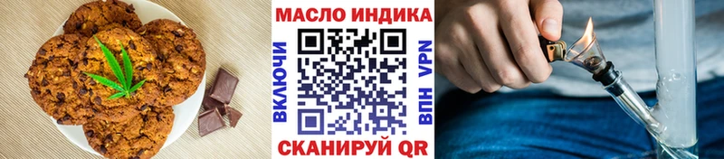 Печенье с ТГК марихуана  Купить закладки  Десногорск 