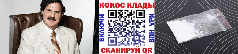 Купить  Десногорск  Кокаин Эквадор 