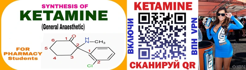 КЕТАМИН ketamine  Купить где  Десногорск 