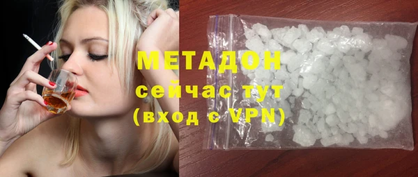 метамфетамин Зеленокумск