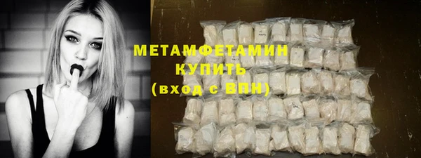 метамфетамин Зеленокумск