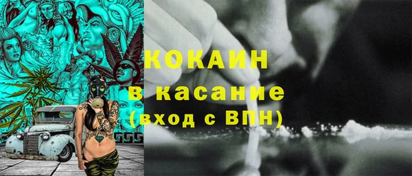 метамфетамин Зеленокумск