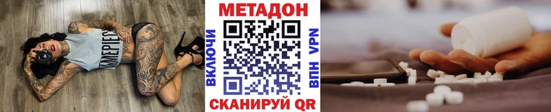 Метадон VHQ  Купить где  Десногорск 