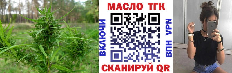 Дистиллят ТГК THC oil  Купить где  Десногорск 